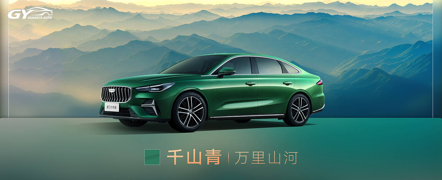 Geely Emgrand