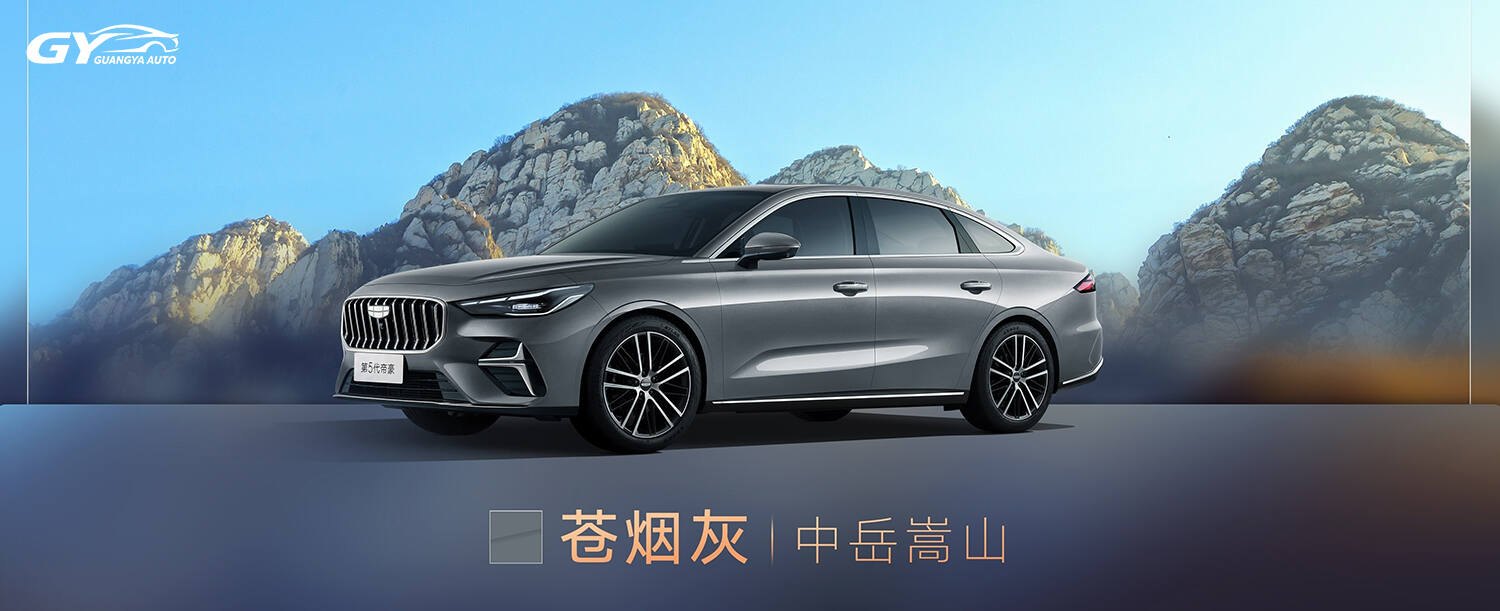 Geely Emgrand