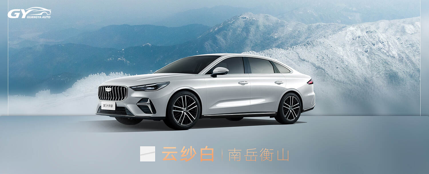 Geely Emgrand